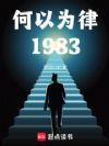����Ϊ��1983
