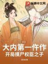 大内第一仵作,开局摸尸权臣之子